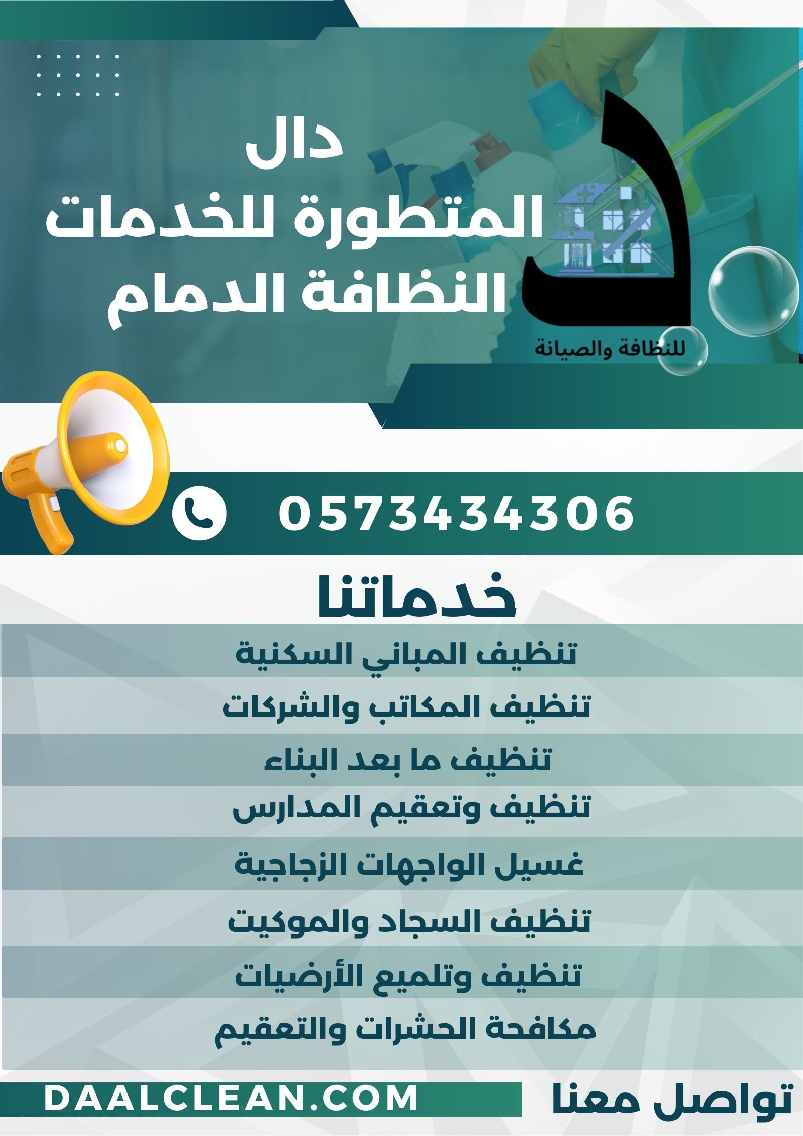 المشاريع الحكومية